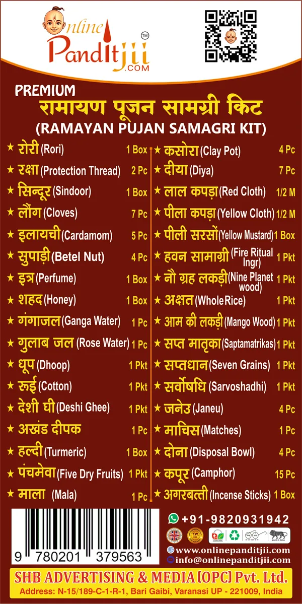 Ramayan_Puja_Samagri_Kit