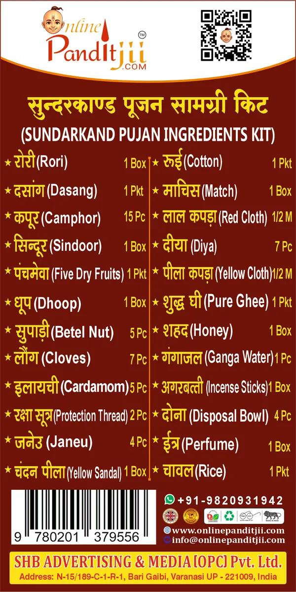Sundarkand_Puja_Samagri_Kit