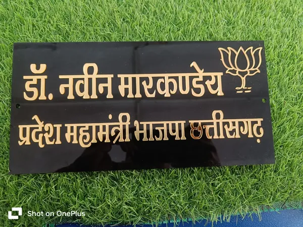 Multicolor_Acrylic_Name_Board_For_Gifting