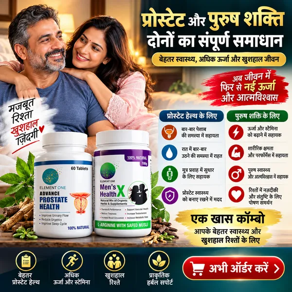 Advance_Prostate_Health_+_Men’s_Health_X_Combo_–_Men’s_Prostate_Wellness,_Urinary_Support,_Stamina_&_Vitality_Supplements