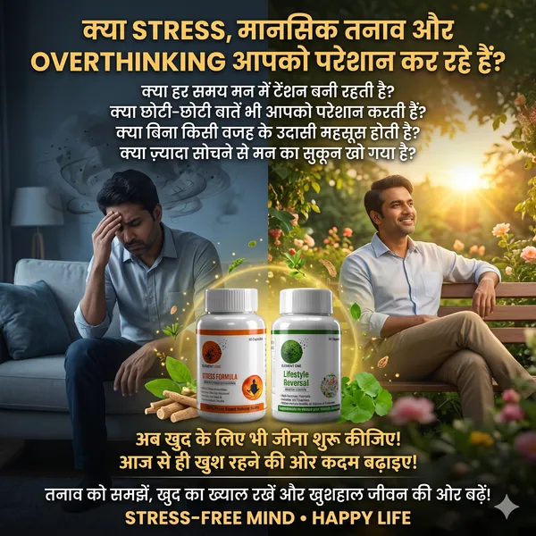 Stress_Formula_&_Lifestyle_Reversal_–_Say_Goodbye_to_Daily_Stress,_Welcome_a_Balanced_Life!