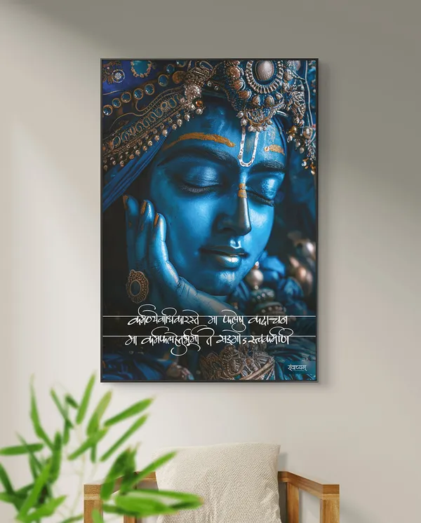 Karmanye_Vadhikaraste_Krishna_Divine_Serenity_Acrylic_Frame_Without_Frame