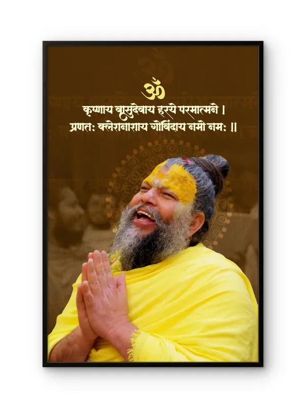 Premanand_Ji_Maharaj_Path_Of_Pure_Devotion_Without_Frame