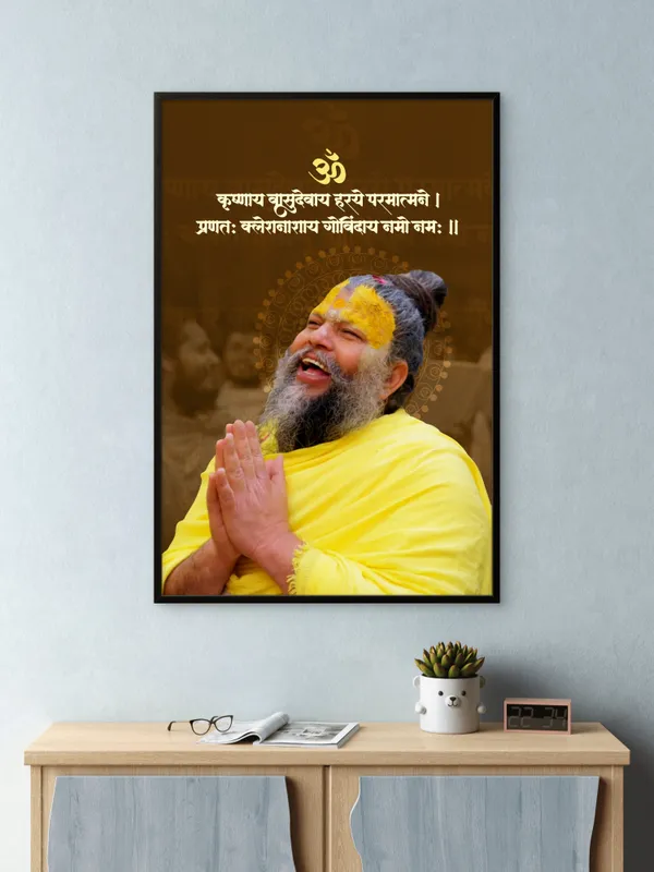 Premanand_Ji_Maharaj_Path_Of_Pure_Devotion_Without_Frame