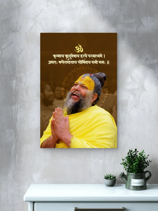 Premanand_Ji_Maharaj_Path_Of_Pure_Devotion_With_Frame