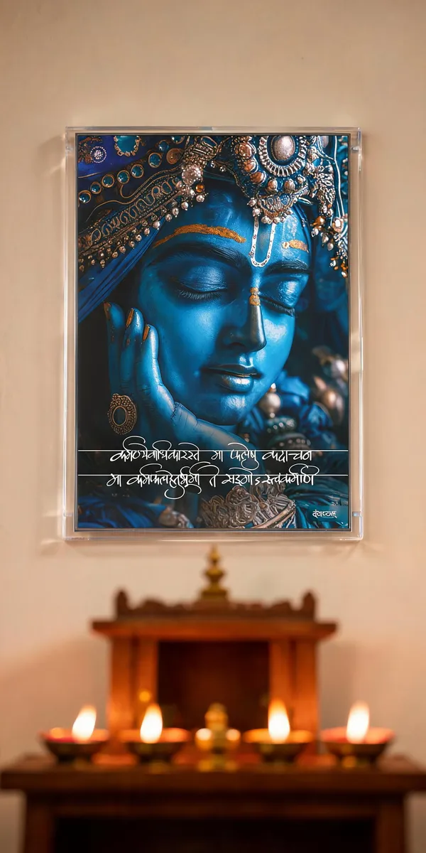 Karmanye_Vadhikaraste_Krishna_Divine_Serenity_Acrylic_Frame_With_Frame