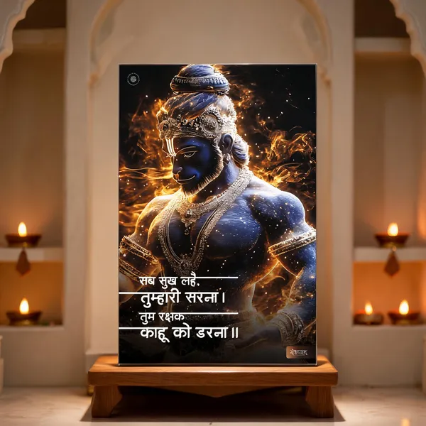 Sab_Sukh_Le_Tumhari_Sharan_Hanuman_Divine_Blessings_Acrylic_Frame_With_Frame