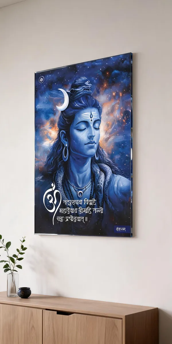 Tatpurushay_Vidmahe_Mahadevaya_Dheemahi_Shiva_Divine_Frame_Without_Frame