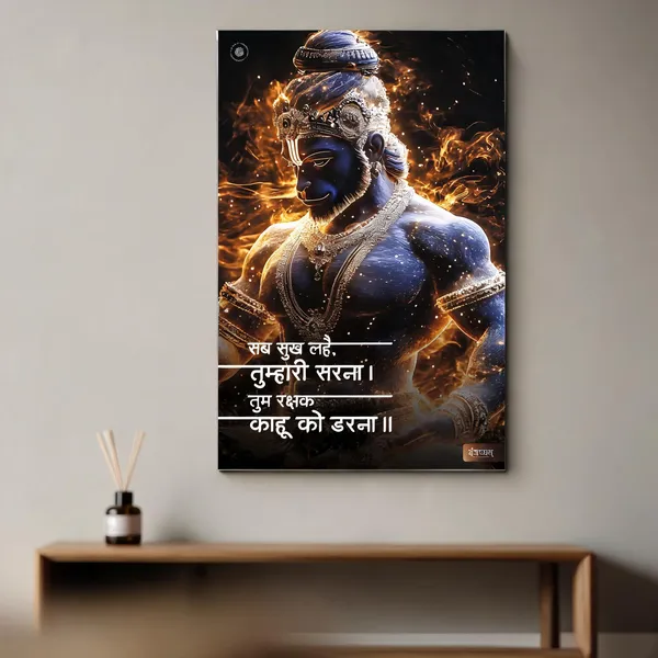 Sab_Sukh_Le_Tumhari_Sharan_Hanuman_Divine_Blessings_Acrylic_Frame_Without_Frame