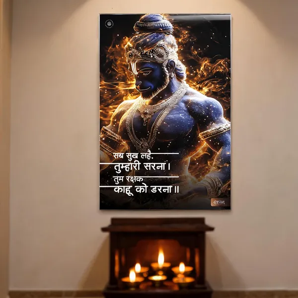Sab_Sukh_Le_Tumhari_Sharan_Hanuman_Divine_Blessings_Acrylic_Frame_Without_Frame