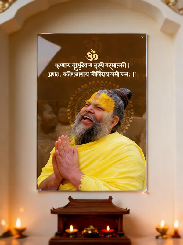 Premanand_Ji_Maharaj_Path_Of_Pure_Devotion_Without_Frame