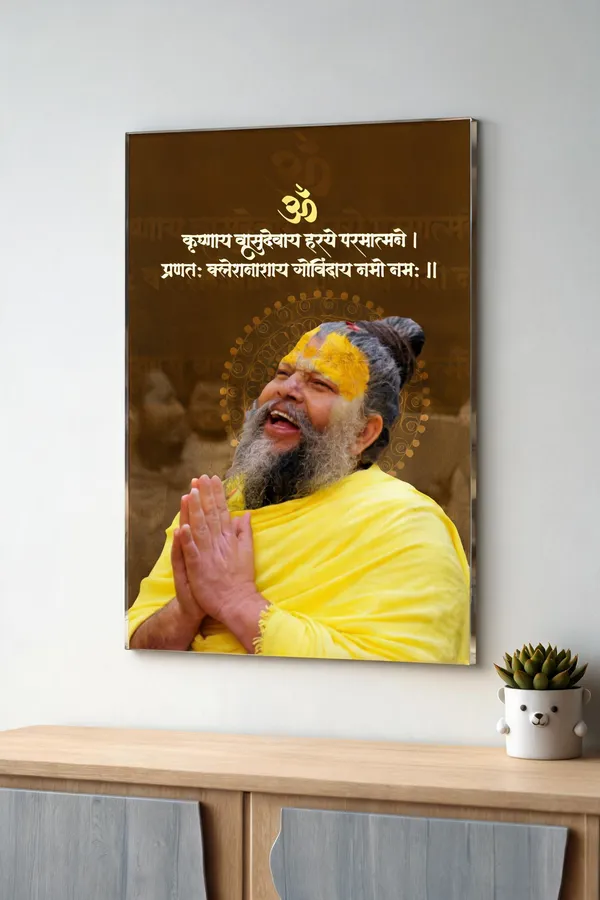 Premanand_Ji_Maharaj_Path_Of_Pure_Devotion_Without_Frame