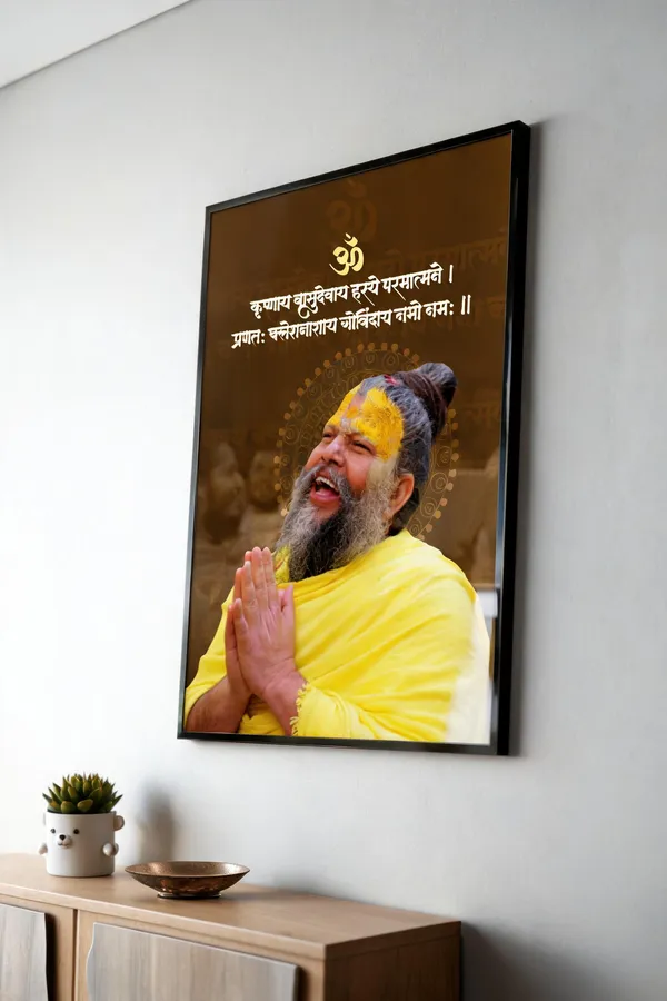 Premanand_Ji_Maharaj_Path_Of_Pure_Devotion_With_Frame