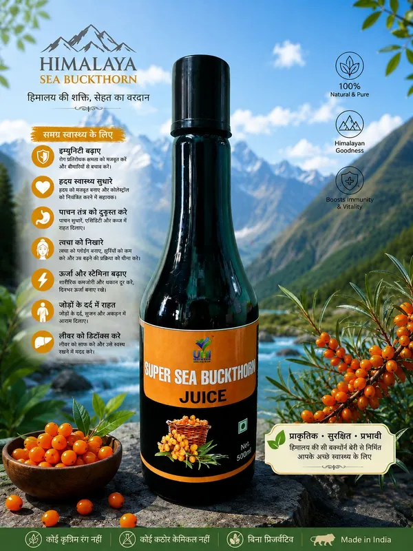 Super_Sea_Buckthorn_Juice