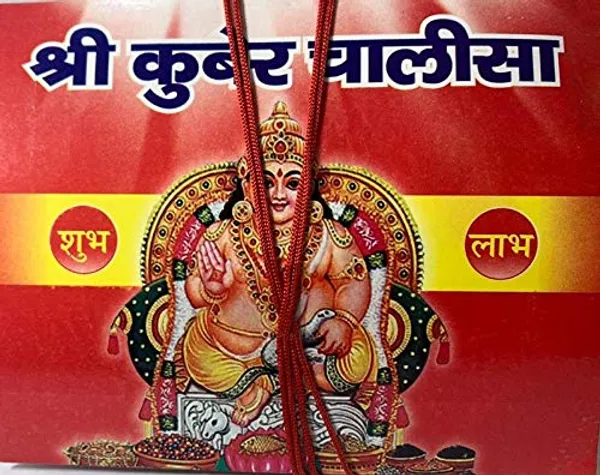 Kuber_Shree_Yantra