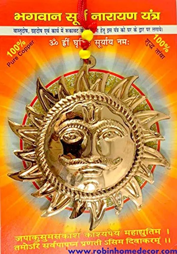 Wall_Hanging_Surya_Yantra