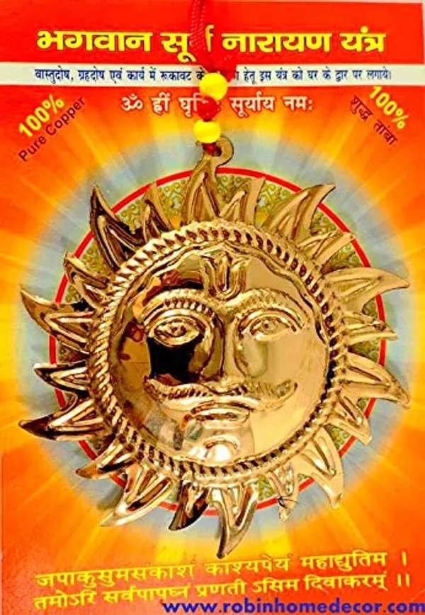 Wall_Hanging_Surya_Yantra