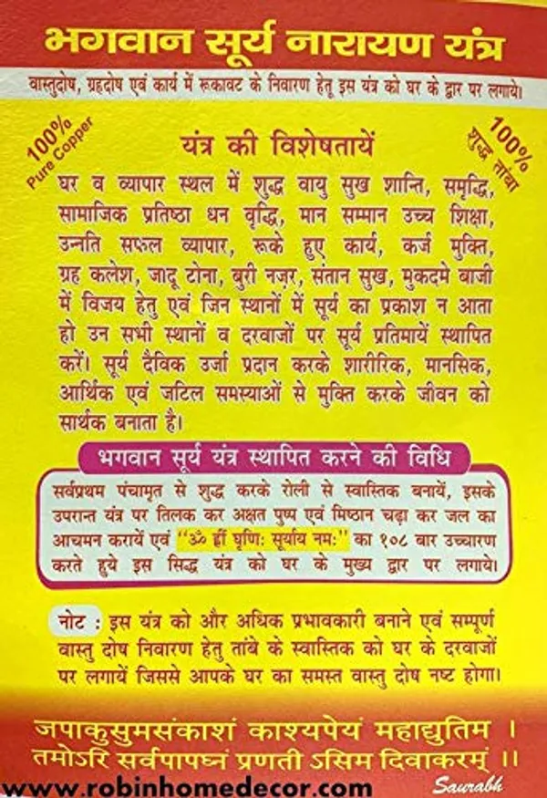 Wall_Hanging_Surya_Yantra