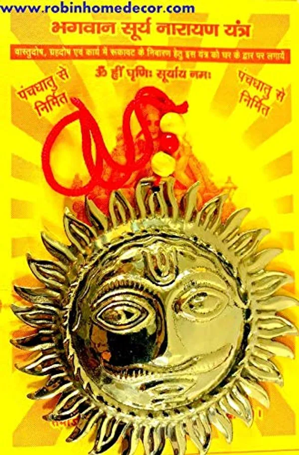 Wall_Hanging_Sun_Idol