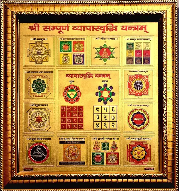 Vyapar_Vriddhi_Yantra_In_Wooden_Frame