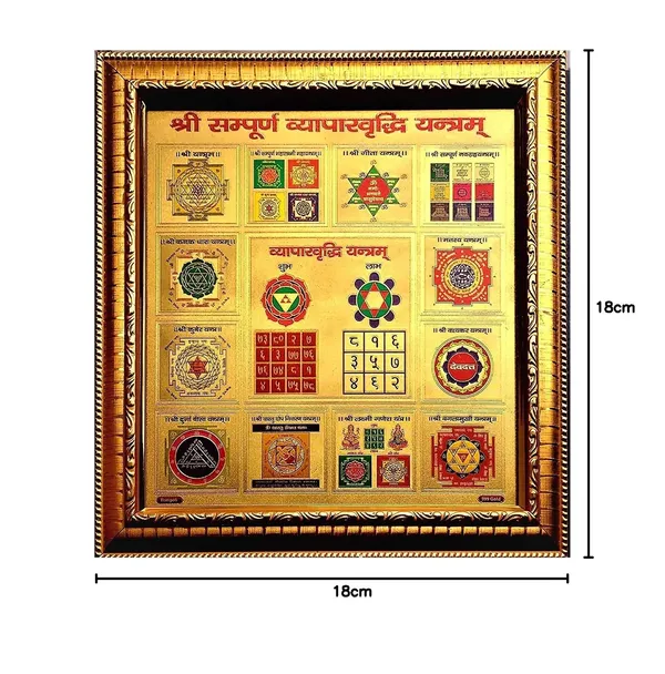 Vyapar_Vriddhi_Yantra_In_Wooden_Frame