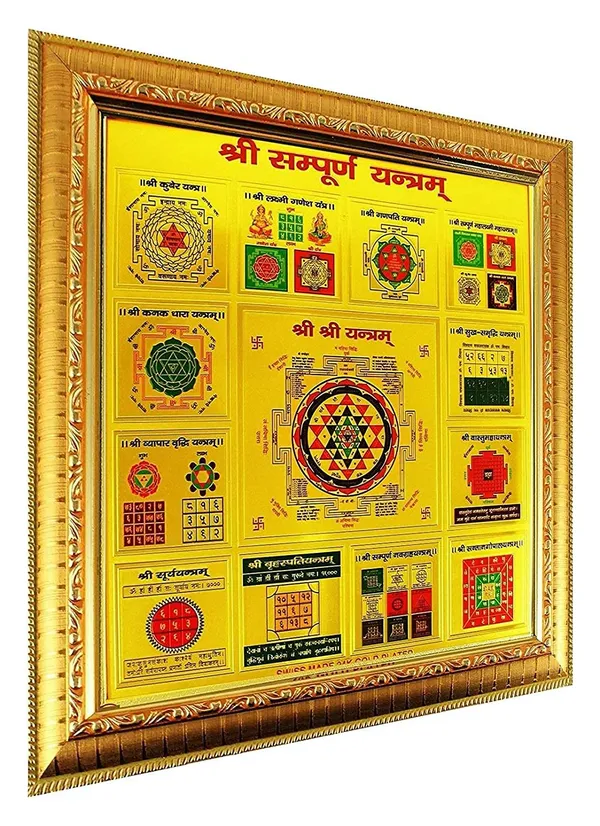 Brass_Shri_Sampurna_Yantra