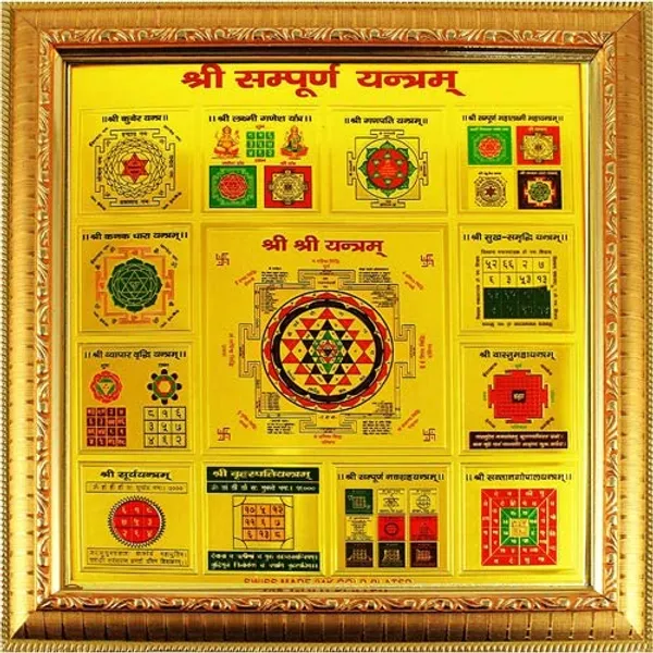 Brass_Shri_Sampurna_Yantra