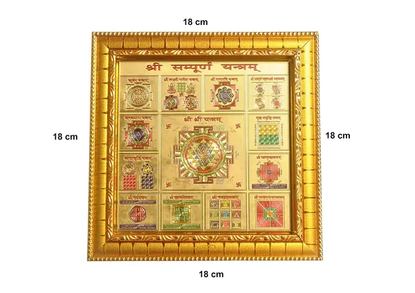 Brass_Shri_Sampurna_Yantra