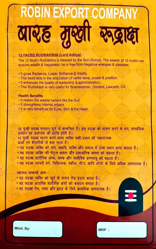 Rudraksha_Bead_With_Certificate