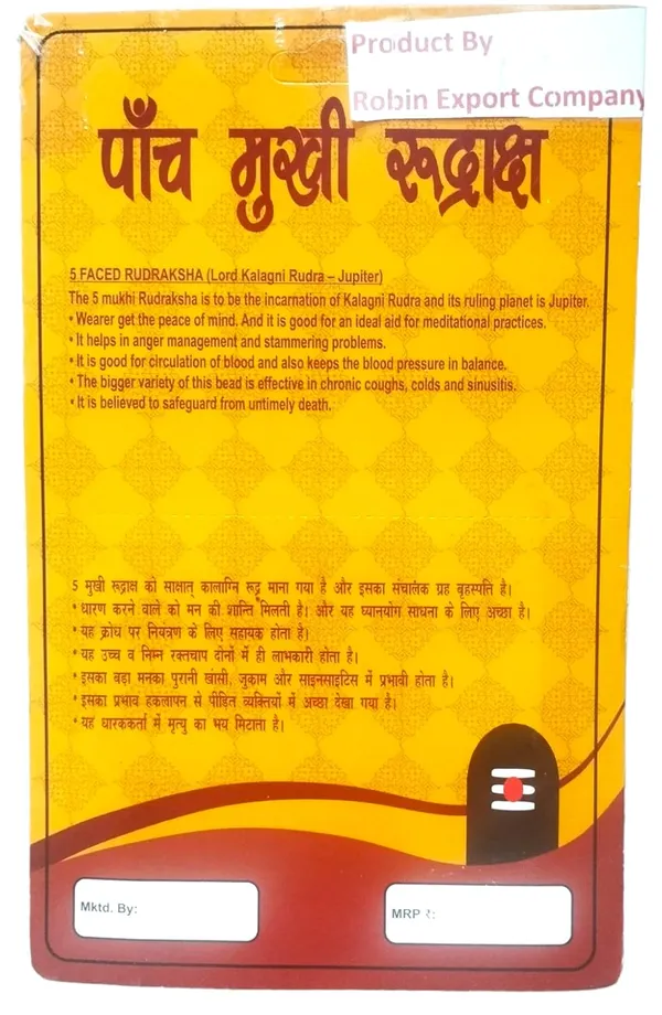 Rudraksha_Bead_With_Certificate
