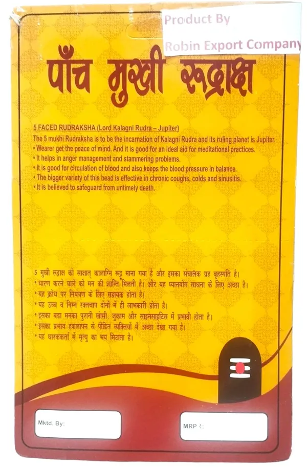 Rudraksha_Bead_With_Certificate