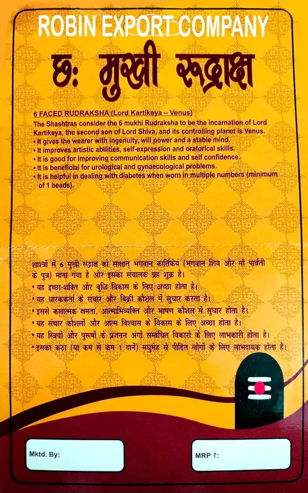 Rudraksha_Bead_With_Certificate