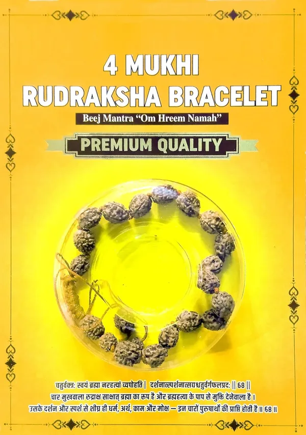 Rudraksha_Bracelet