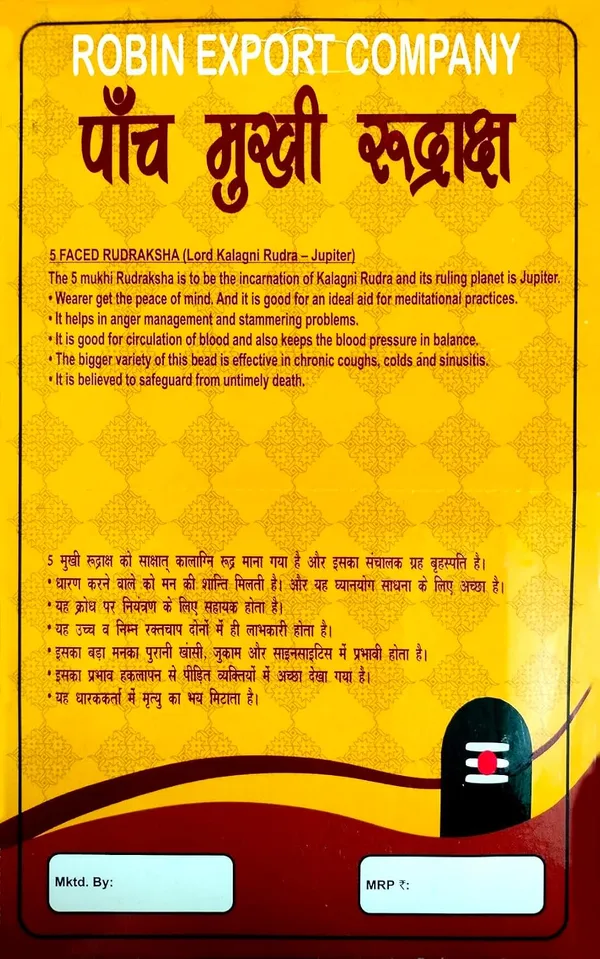 Rudraksha_Bead_With_Certificate