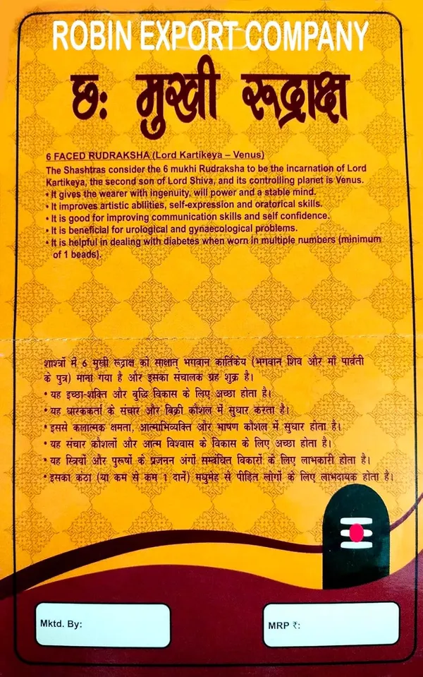 Rudraksha_Bead_With_Certificate
