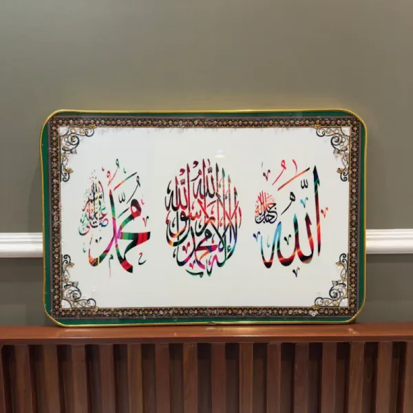 Wooden_Islamic_Calligraphy_Wall_Frame