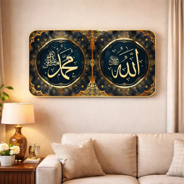 Wooden_Islamic_Allah_Muhammad_Gold_Calligraphy_Wall_Frame