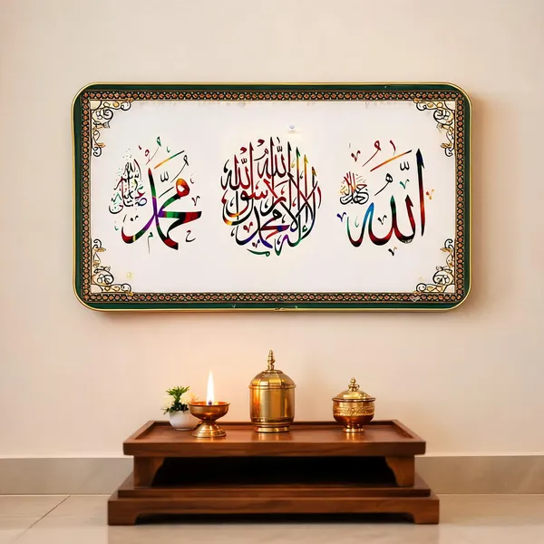 Wooden_Islamic_Calligraphy_Wall_Frame