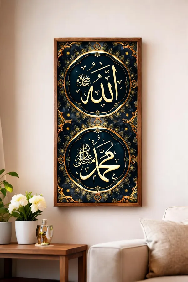 Wooden_Islamic_Allah_Muhammad_Gold_Calligraphy_Wall_Frame