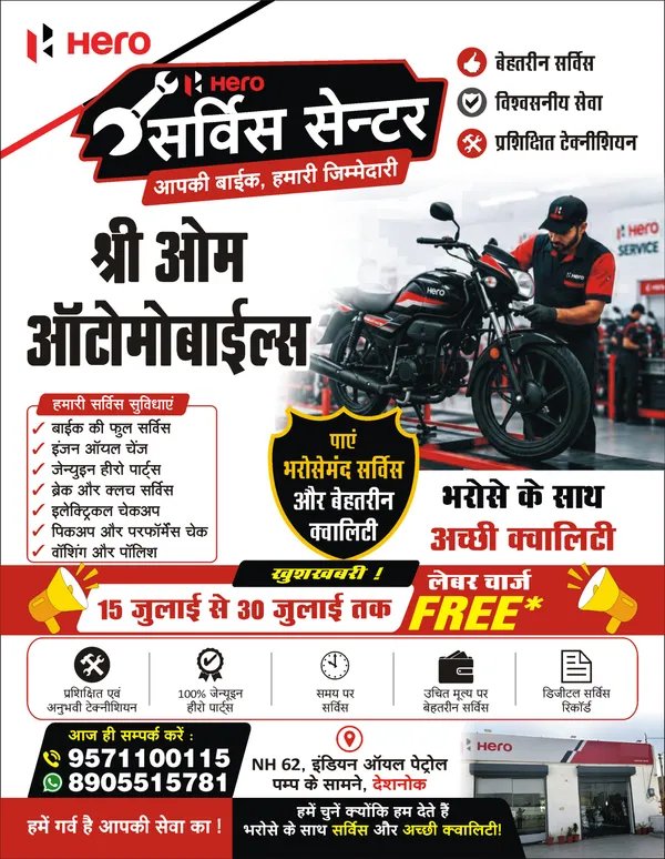 90_Gsm_Art_Paper_Motorcycle_Service_Centre_Promotional_Leaflet_Pack_Of_1000