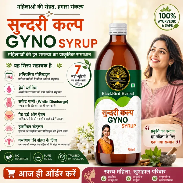Sundari_Kalp_Gyne_Syrup_Pack_Of_2