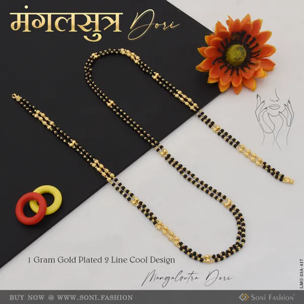 1_Gram_Gold_Plated_2_Line_Cool_Design_Mangalsutra_Dori_For_Women_Style_A417