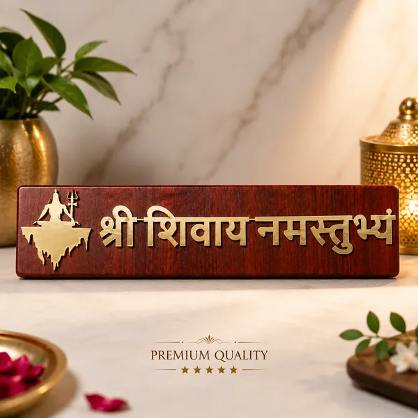 Wooden_Religious_Shiva_Txt_Wall_Plaque
