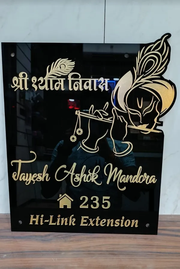 Black_Krishna_Thm_Namplat
