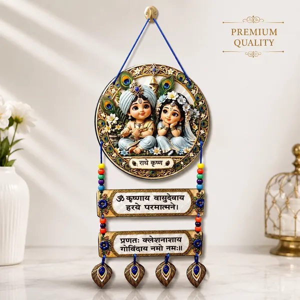 Radha_Krishna_Religious_Wall_Hanging_Decor