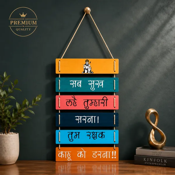 Wooden_Hd_Devotional_Quote_Wall_Hanging