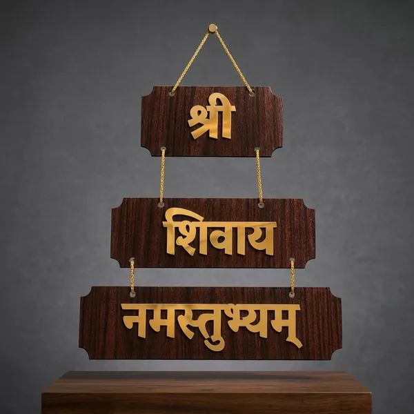 Wooden_Religious_Hdi_Quote_Wall_Hanging_Decor