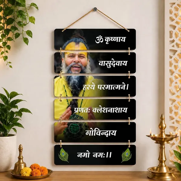 Krishna_Mantra_Friv_Panel_Wall_Hanging
