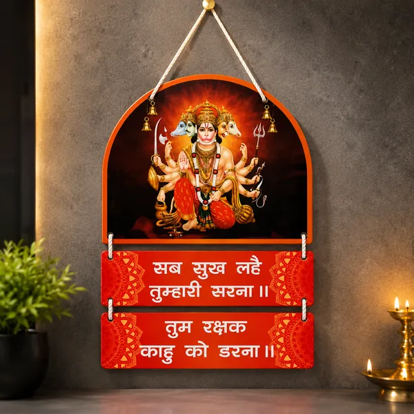 Religious_Hdi_Quote_Wall_Hanging