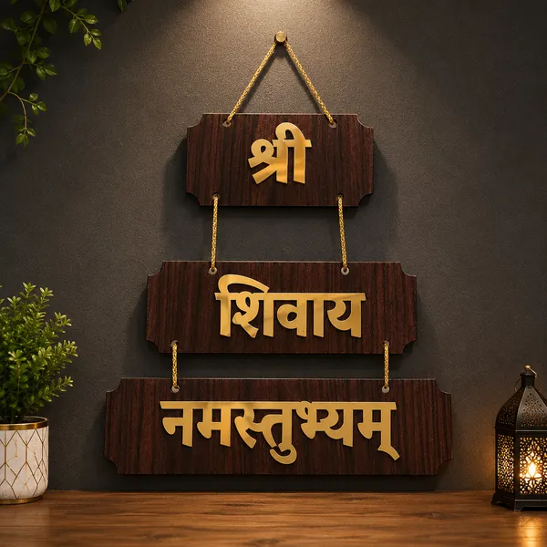 Wooden_Religious_Hdi_Quote_Wall_Hanging_Decor